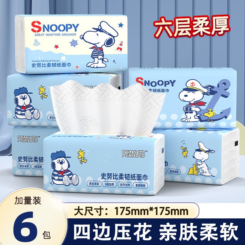 7.98元 史努比 大包抽纸 6层480张*6包