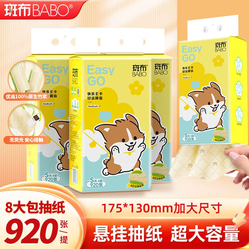 先领29-5优惠卷
