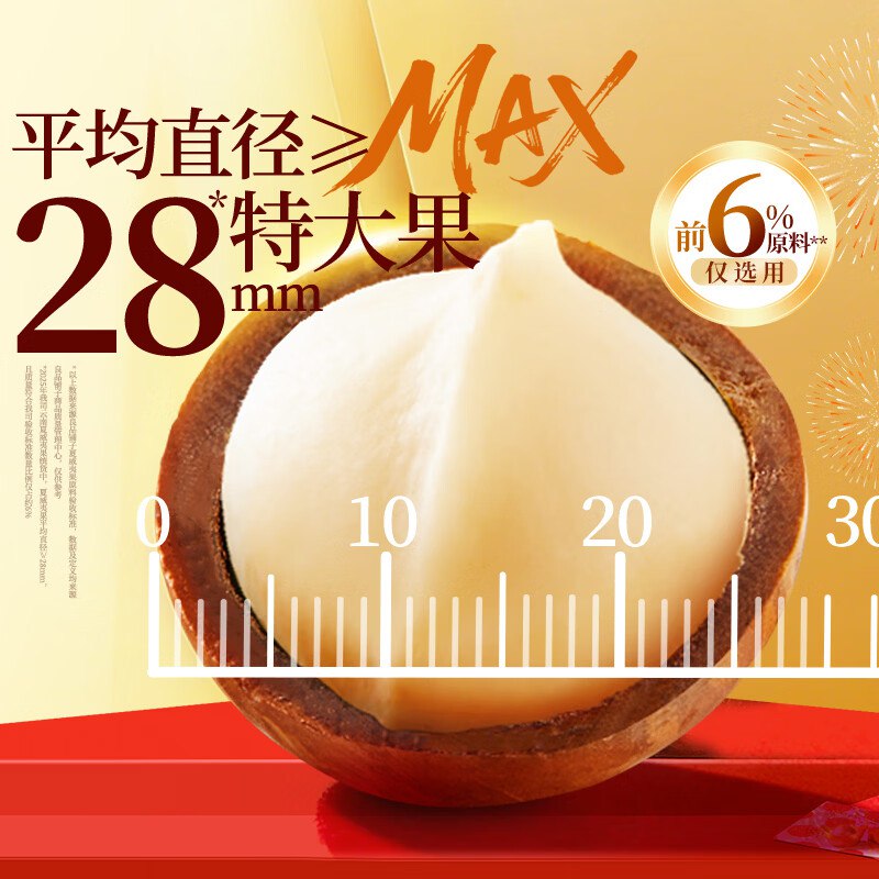 【自营】良品铺子 大大大夏威夷果 1kgAPP下单叠政府补贴拍下【49.97元】折24.9/斤！！28mm+特大果 奶香浓郁