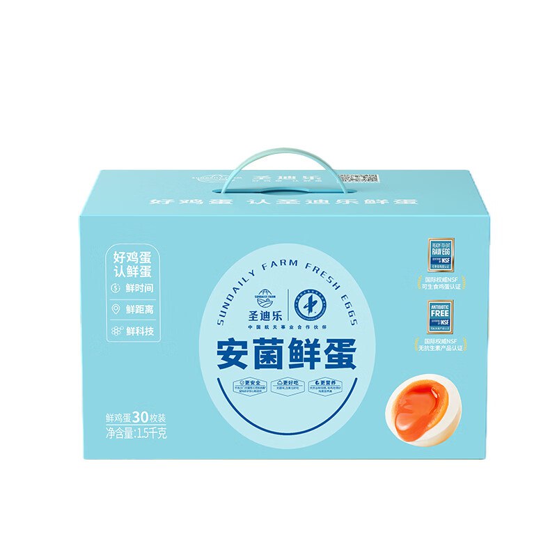 圣迪乐村 安菌鲜鸡蛋礼盒装 30枚/3斤