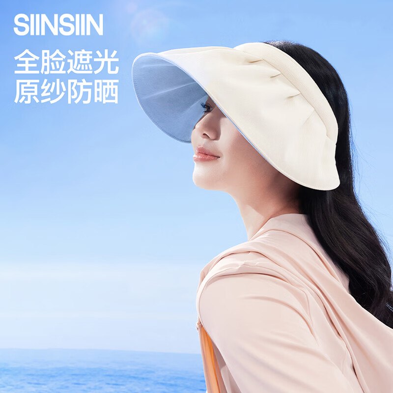 17.89元 SIINSIIN 贝壳帽空顶防晒帽女领 