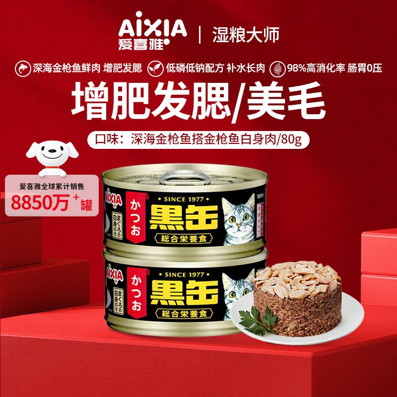 爱喜雅猫罐金枪鱼80g*1罐，1亓