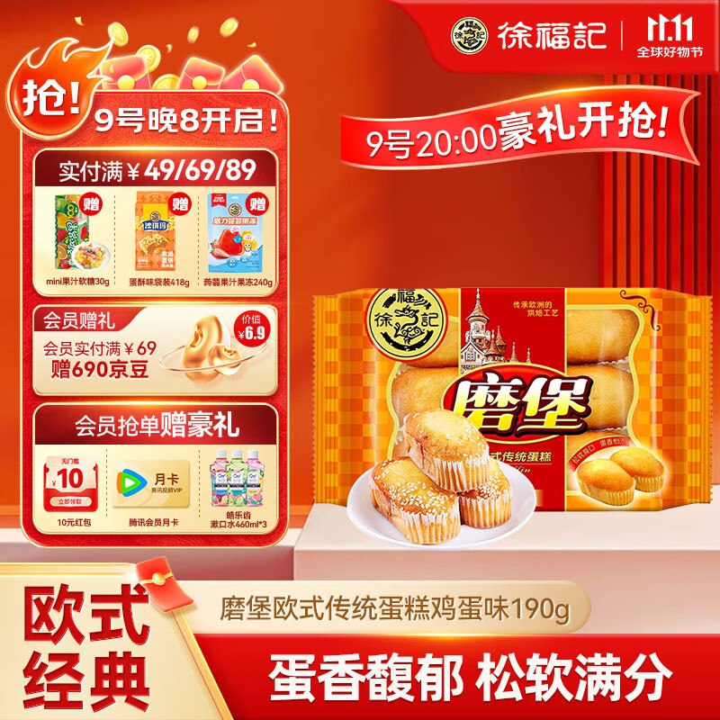 徐福记7件