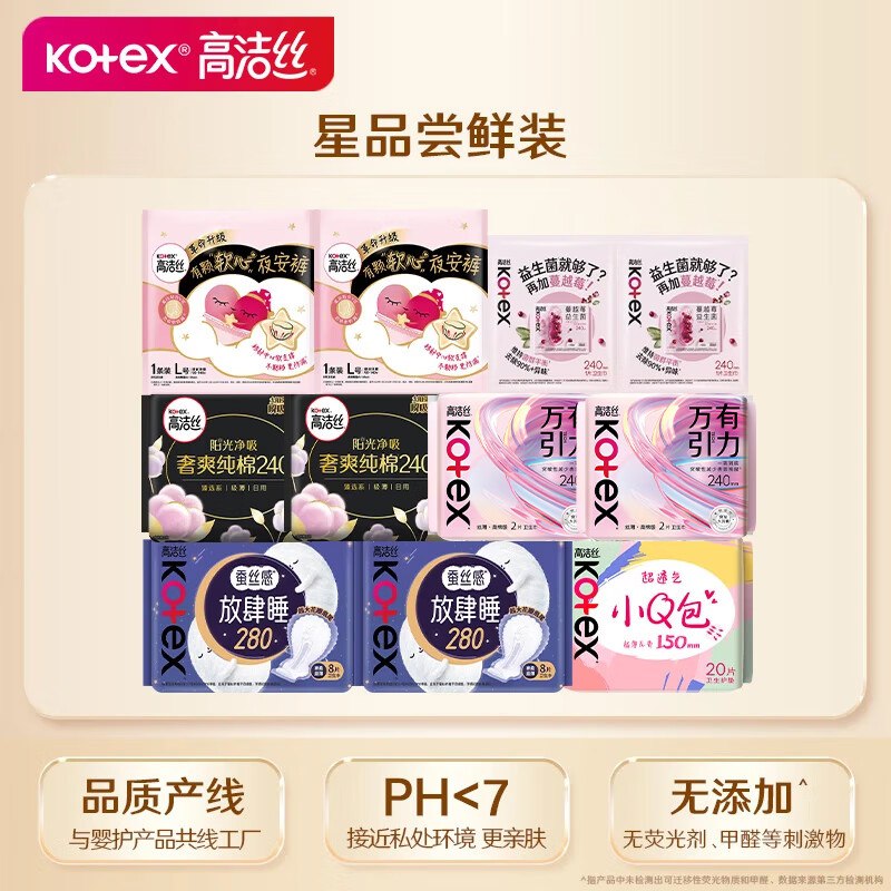 高洁丝 奢爽纯棉+放肆睡日夜组合60片