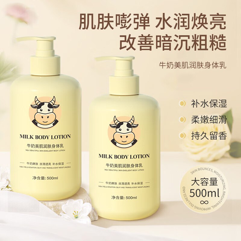 0💰欧丽琦身体乳500g1️⃣先打开加入购物车砸5.9-5卷或弹7-4券➕去他店里弹限时4🧧，再去秒杀会场