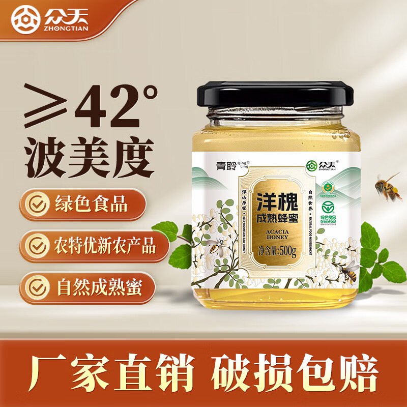 京东省钱卡5.01-5健康卷