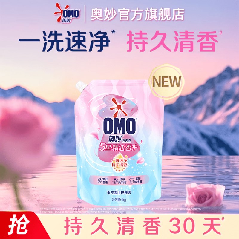 59.89元 自营奥妙 5星精油洗衣液 2斤赠洗衣液500g+京东家政服务2h卷