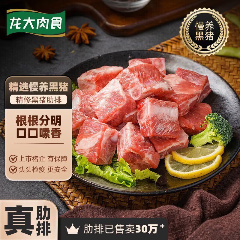 青青小厨 国产肋排块400g*3