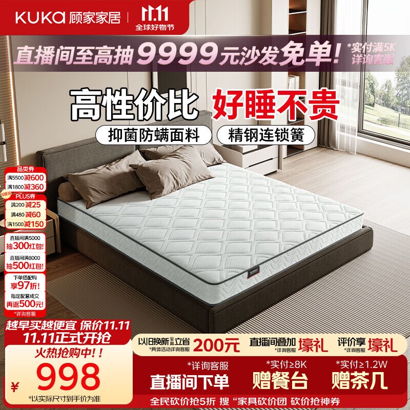 家具1500-750卷