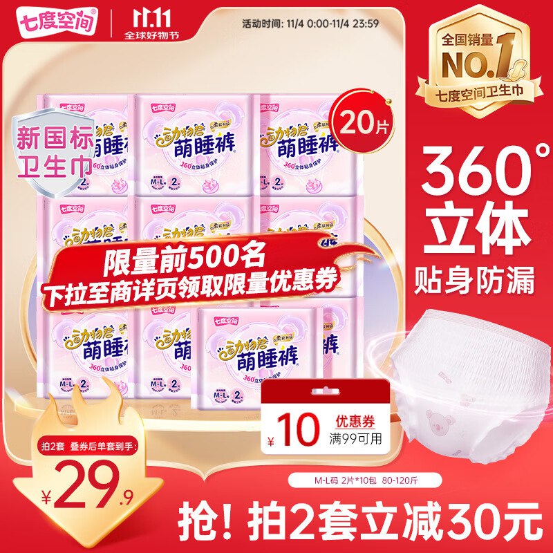 领99-20卷