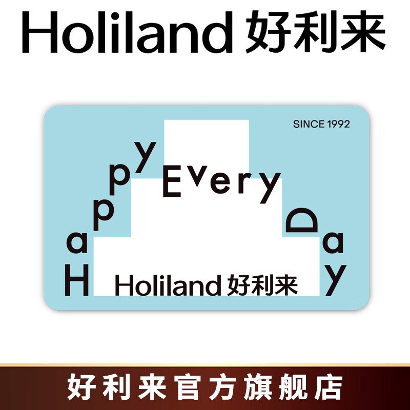 好利来 生日蛋糕兑换电子卡200型
