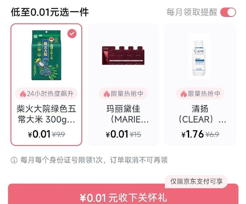 京东搜【女性签到】现在有大米300g 感兴趣领——还有连签21天得0.01💰增加了不少实wu哈 记得随手签