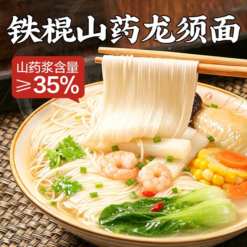 怀涛 山药龙须面 180g*6袋拍下14.9元，才折2.4元/袋