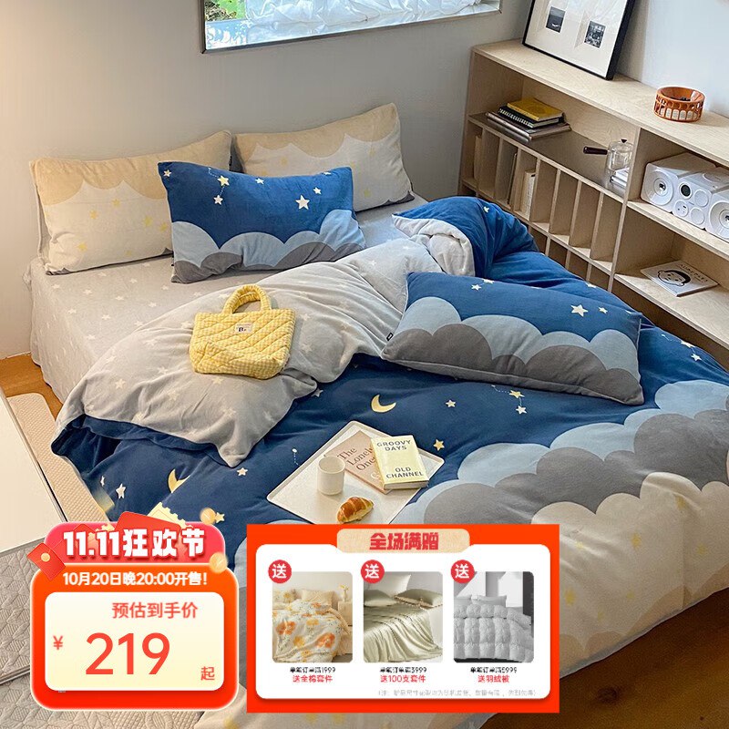 多喜爱家纺合集①加厚保暖牛奶绒套件 1.2m床Plus叠首购拍下131.55元