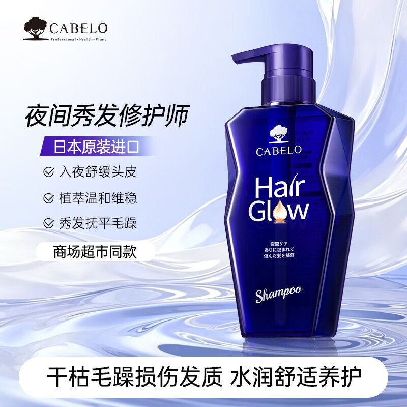 卡蓓诺 洗发水/护发素/发膜等任选1款【29.9元】商超同款~