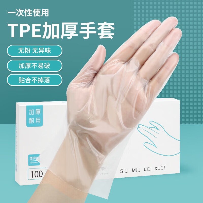 洋臣日用合集①10.9元 TPE餐饮手套 6盒共420只