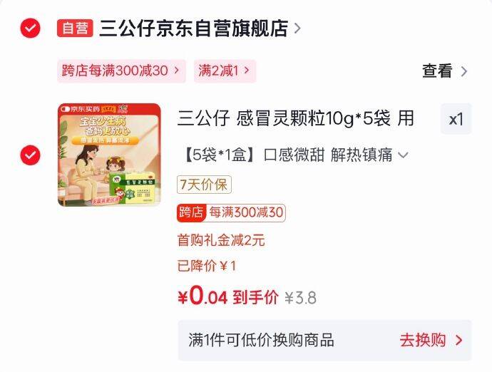 试用下拉组队2-1全品卷