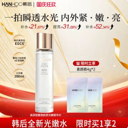 200ml/瓶+素颜霜2g✘2💰59