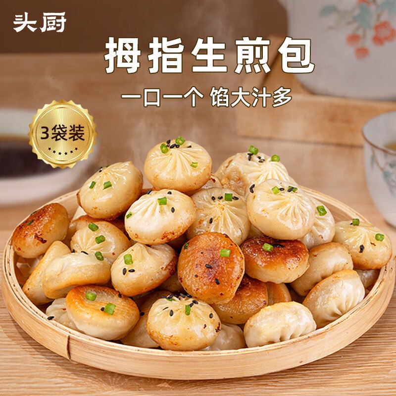 头厨 拇指生煎包 500g*3袋