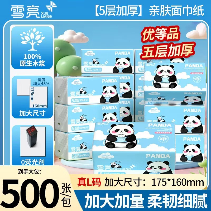 先领29-5补贴卷