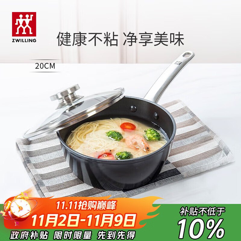 如有zbj厨具5折券，付34亓双立人 奶锅汤锅不粘锅辅食锅泡面锅