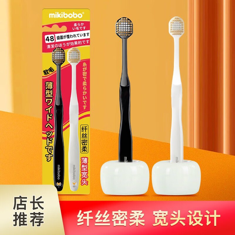 mikibobo 宽头款牙刷 2支*5盒