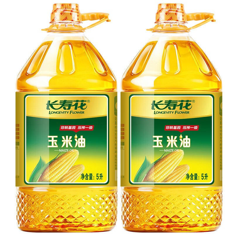 长寿花玉米油物理压榨一级5L*2桶
