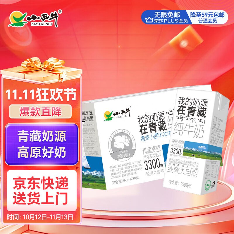 200-20惊喜 紅包