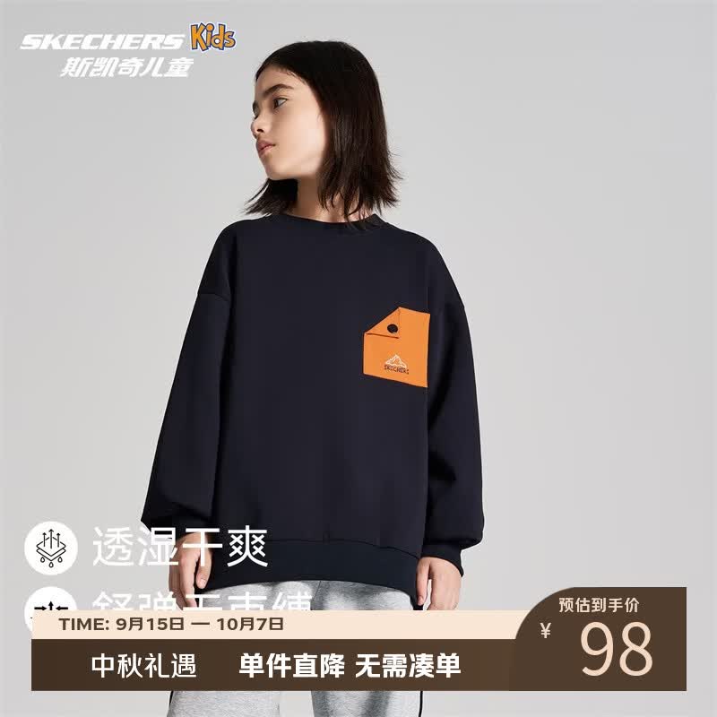 98元 斯凯奇 中大童记忆棉圆领卫衣
