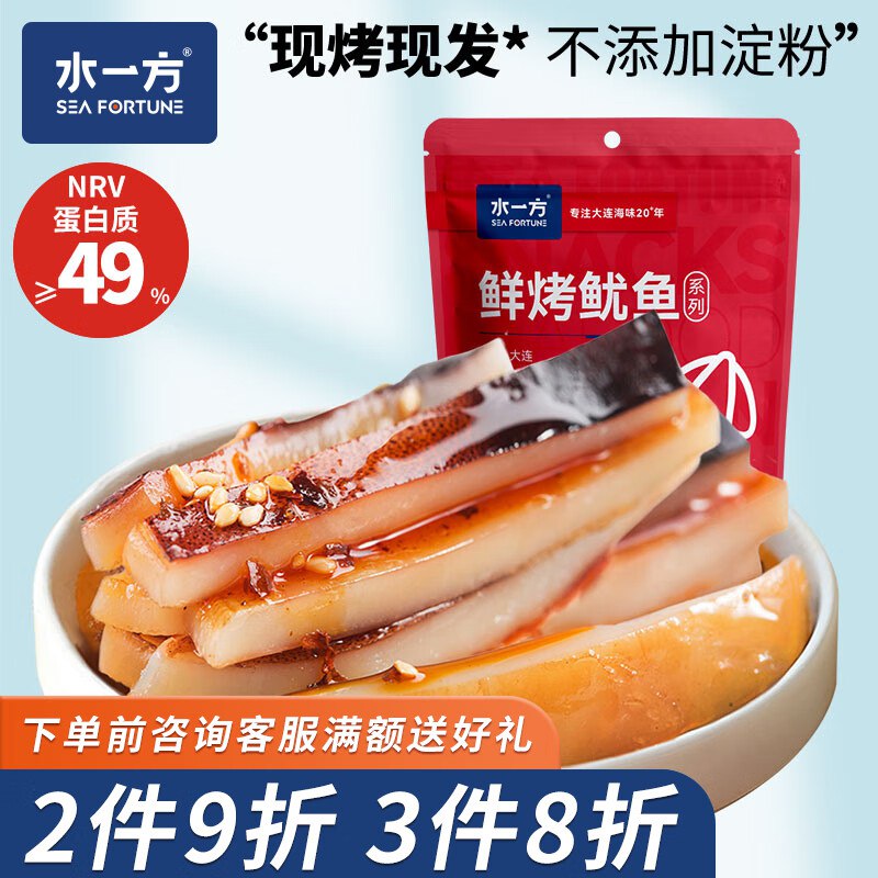 水一方 现烤鱿鱼条60g/袋任选3件29.7元 ；折9.9/袋