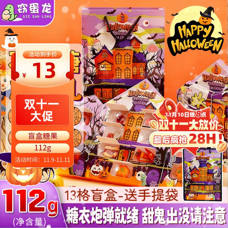 拍1件 凑5件5折后0亓窃蛋龙圣诞节糖果礼盒176g