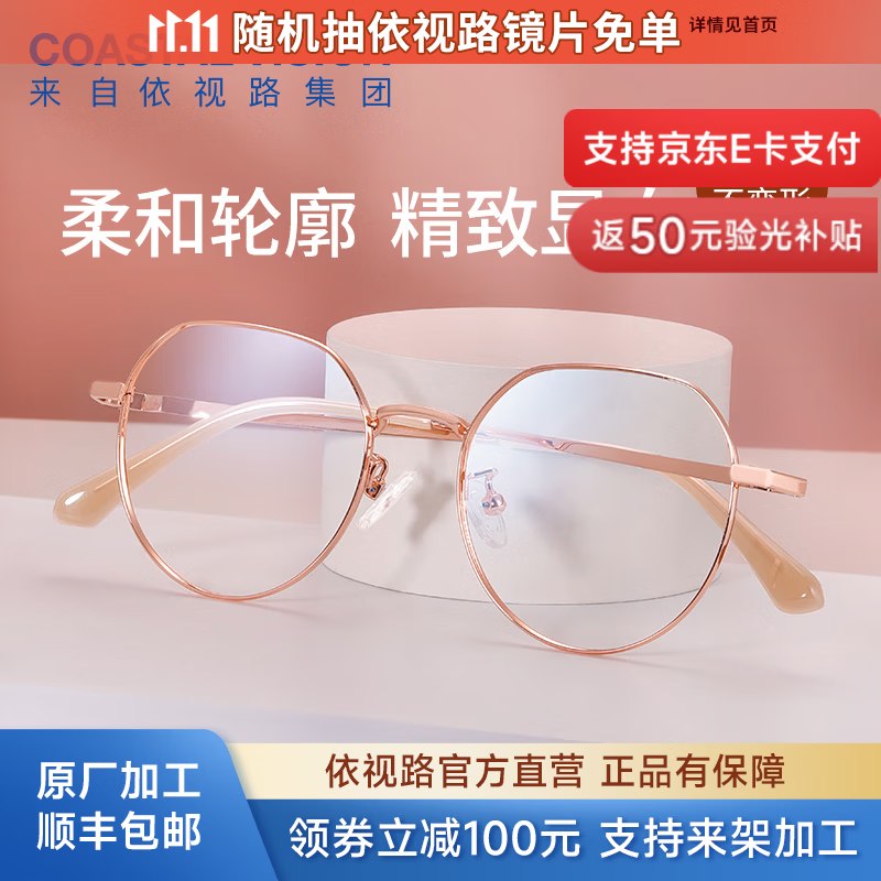 领600-100补贴卷