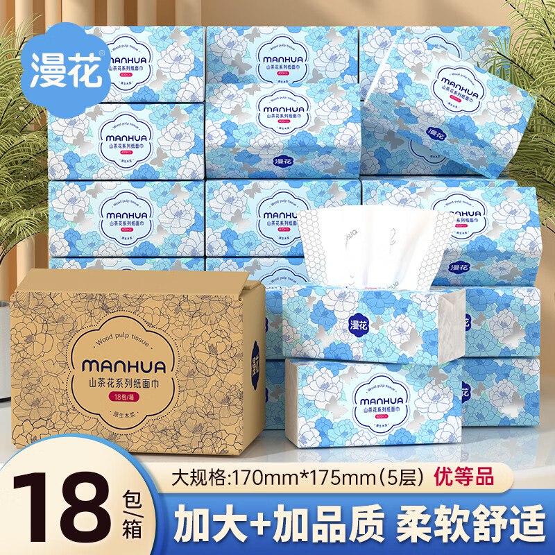 漫花 山茶花纸巾 5层400张*18包