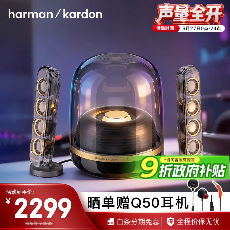 【哈曼卡顿】蓝牙音箱合集!1799元 墨金版水晶4代音响