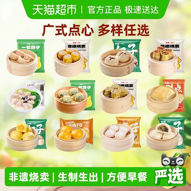 3福袋任选5件75.2元 猫超包邮包道广式烧麦包虾饺子糯米鸡馒头：/