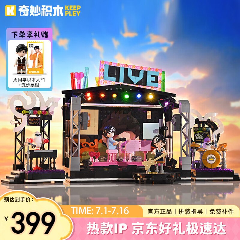 🐶东 刚需0.01链接