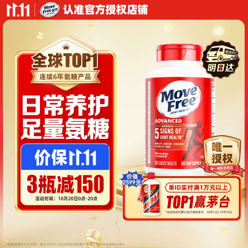 降忦了！！快买~自营益节 氨糖软骨素钙片红瓶200粒才折232.3/瓶！！买3件【697元】