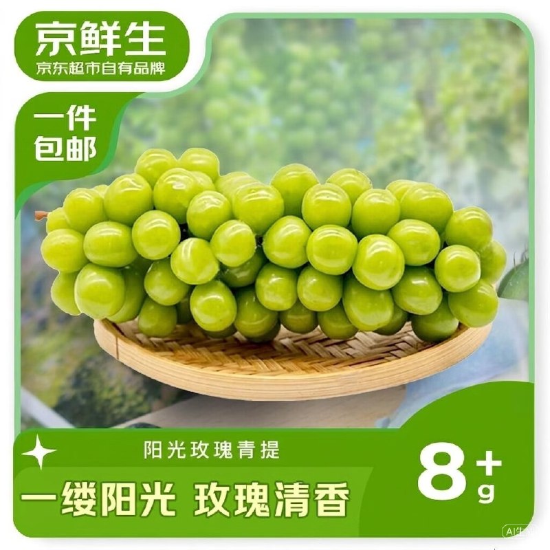 【自营】京鲜生 云南阳光玫瑰净重2.8-3.3斤 单果8g-10g