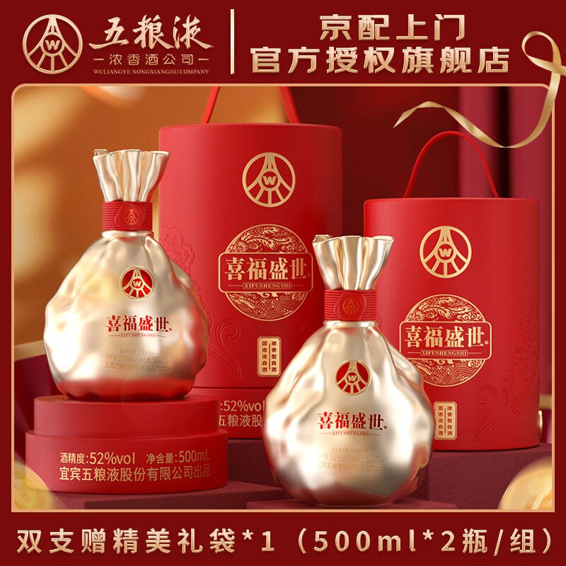 快！五粮液Bug，赶紧薅！199元 五粮浓香 聚财金樽2瓶