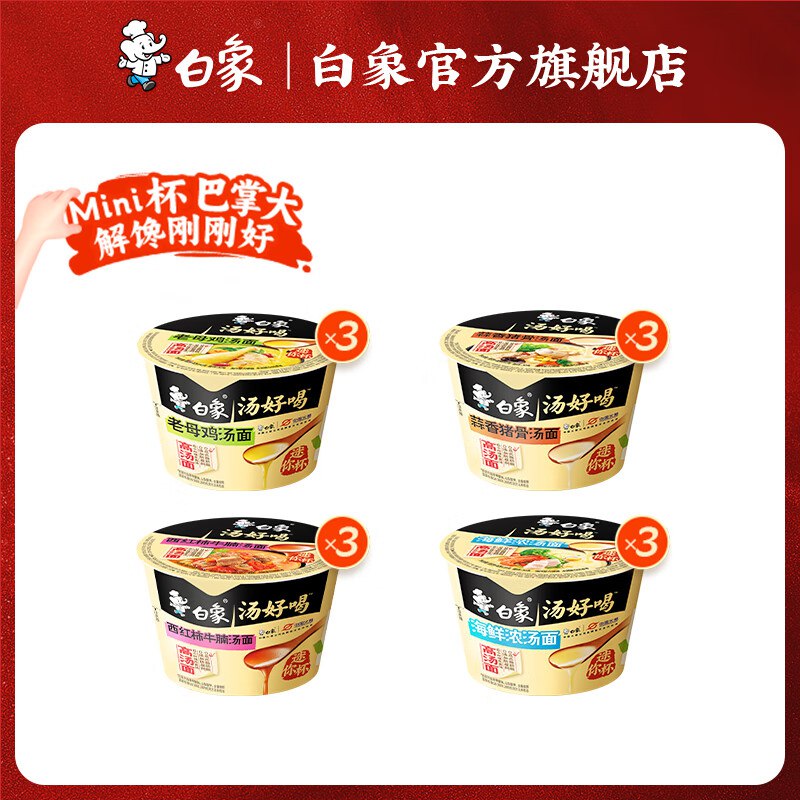 白象泡面合集先领19-10卷