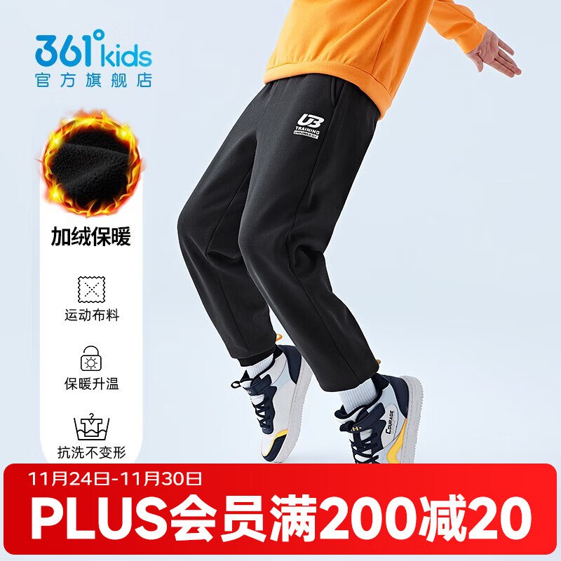 44元 361度 中大童加绒长裤
