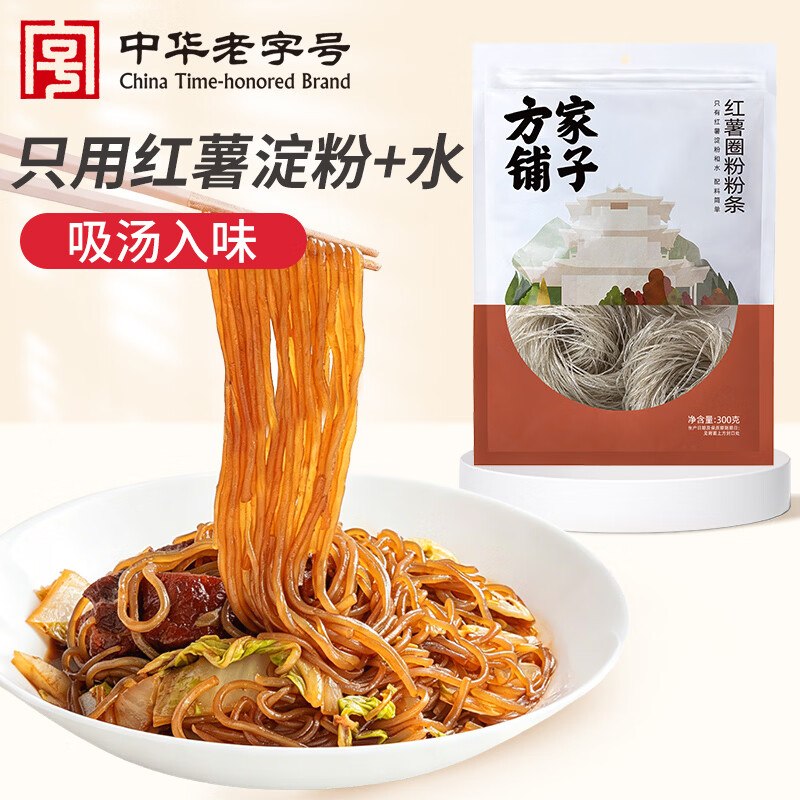 试用方家铺子纯红薯粉条圈粉300g砸2卷，叠1首单4.31