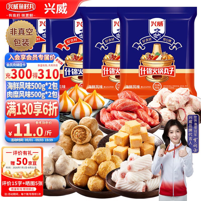20点开始叠加200-20黑五卷+199-100券