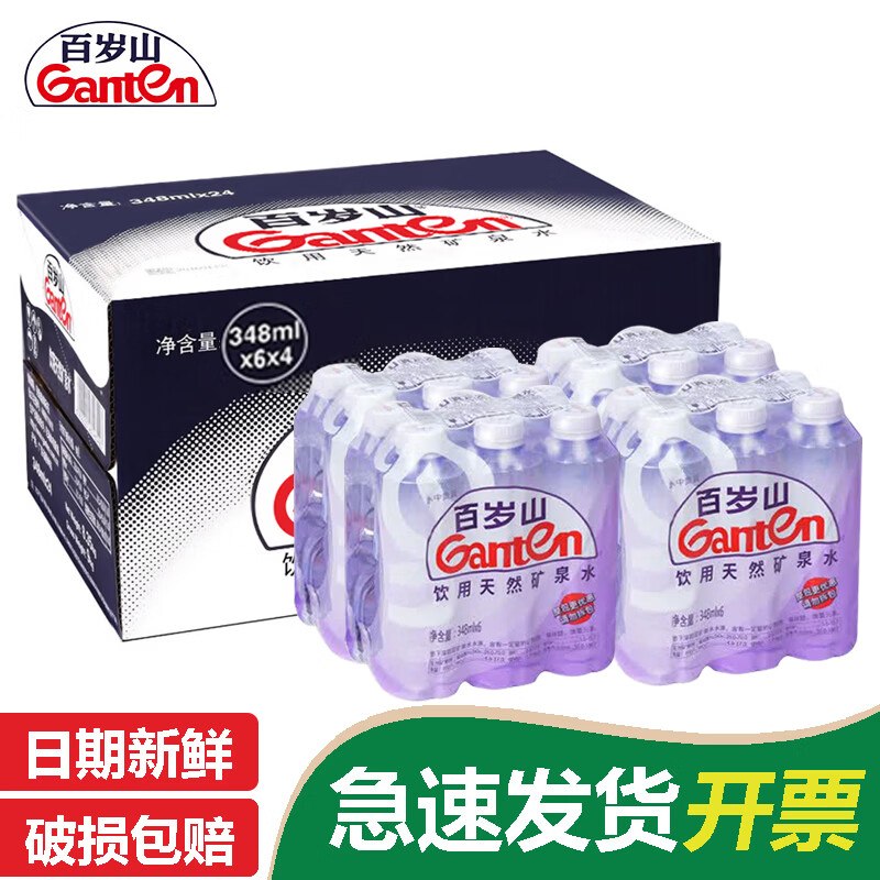 百岁山 天然矿泉水348ml*24瓶才折1.1/瓶！！拍下【28.7元】