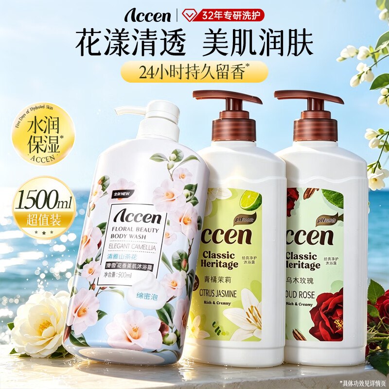 澳雪 沐浴露套装 500ml*3