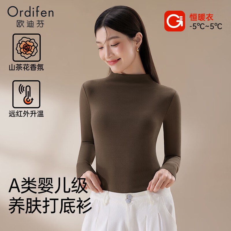 欧迪芬保暖内衣合集①29元 女女阳离子磨绒打底衫