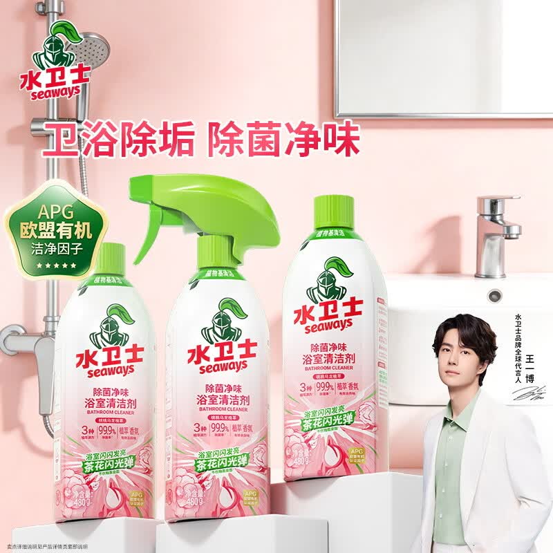 水卫士 浴室清洁剂 480g*3瓶折6.6/瓶！！拍下【19.9元】