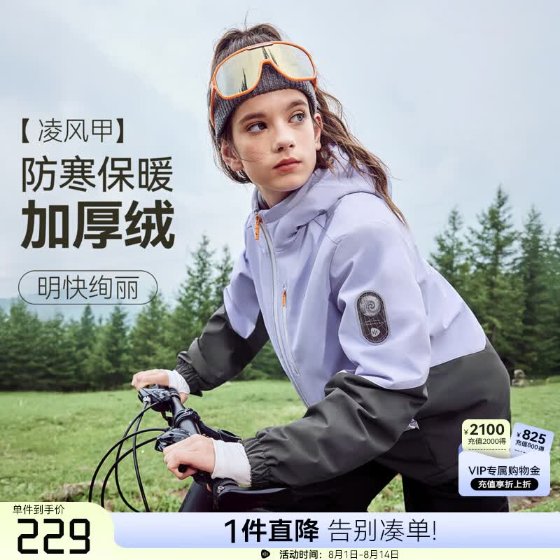 水孩儿 男女童加绒风衣外套拍下174元，尺寸105-175可选下单自动叠69-15卷价格成立！领 