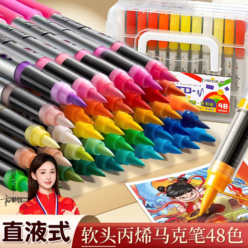 如有200-20黑五卷搜标题或关键字，得10限时券名遇直液式软头丙烯马克笔48色凑后【10.8】