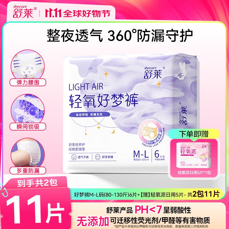 跳转APP领9-5试用卷